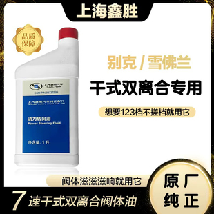 适用别克昂科威威朗君越7速双离合变速箱阀体油变速箱机单元油