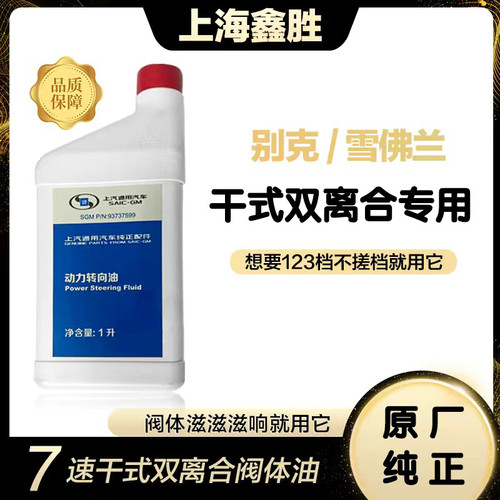 适用别克昂科威威朗君越7速双离合变速箱阀体油变速箱机单元油