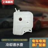 别克15 全新英朗雪佛兰科沃兹水箱副水壶冷却液防冻液储液罐 17款