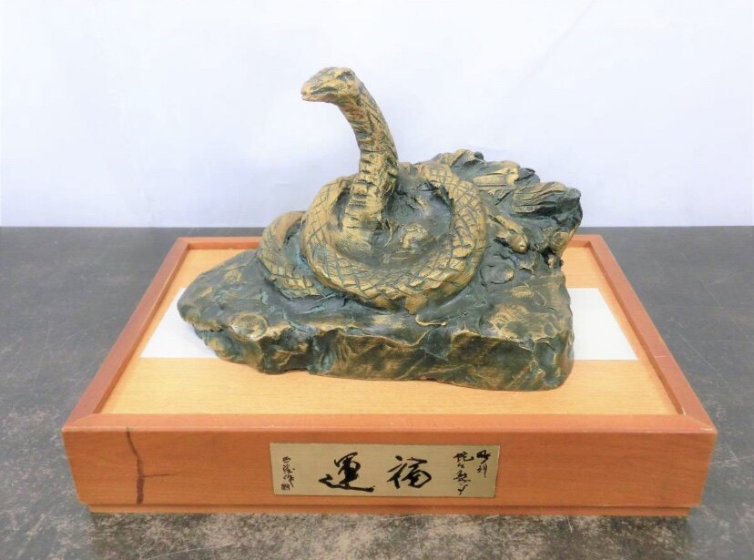 北村西望作品铸铜蛇,古物,可收藏可摆放,高16厘米,宽21厘米。