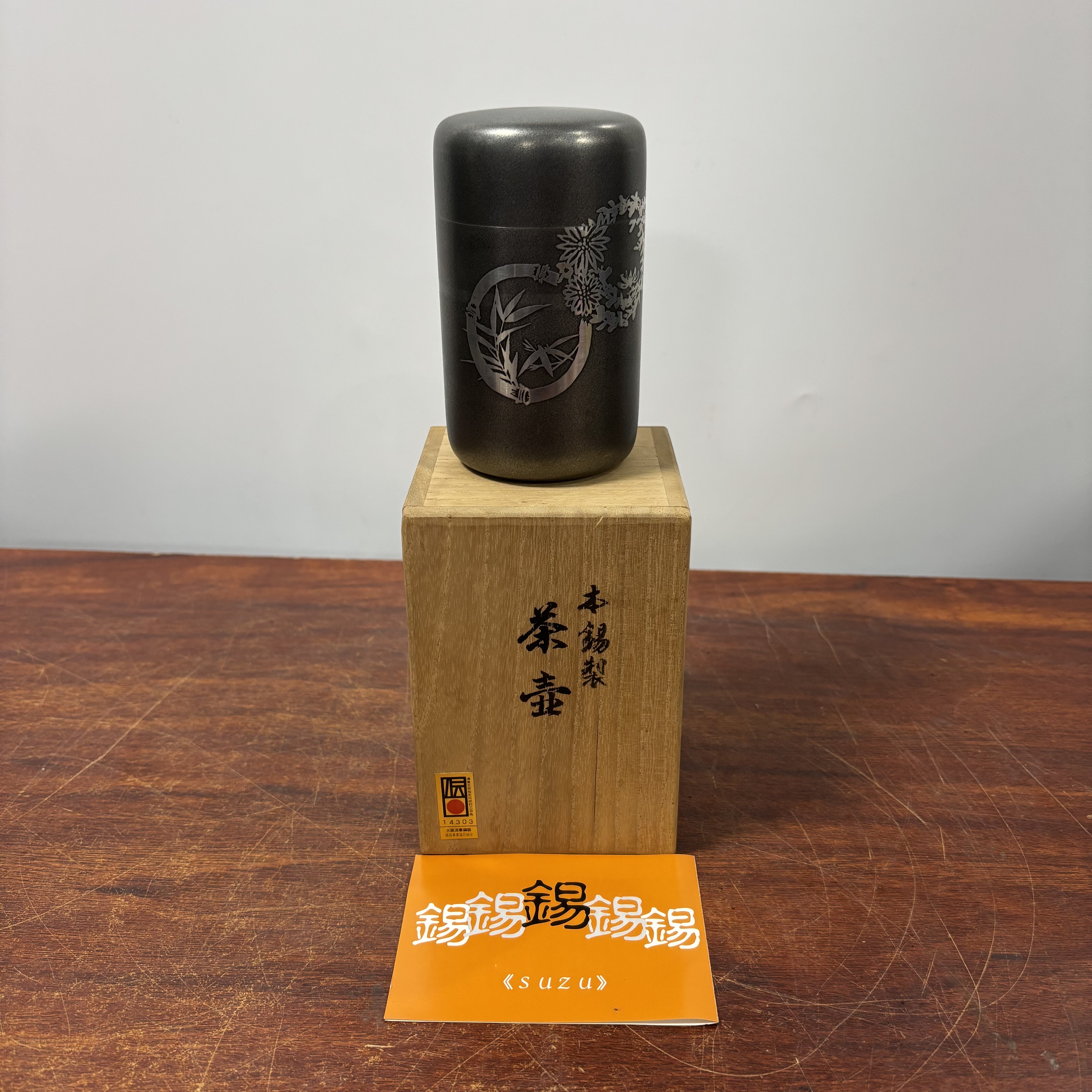 日本乾茂号造锡罐，重455克，高11.5厘米，直径7厘米，带原木盒。