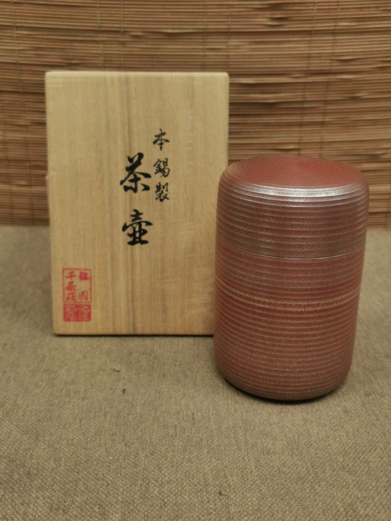 日本乾茂号造锡罐，重420克，高10.1厘米，直径6.5厘米，带原木盒