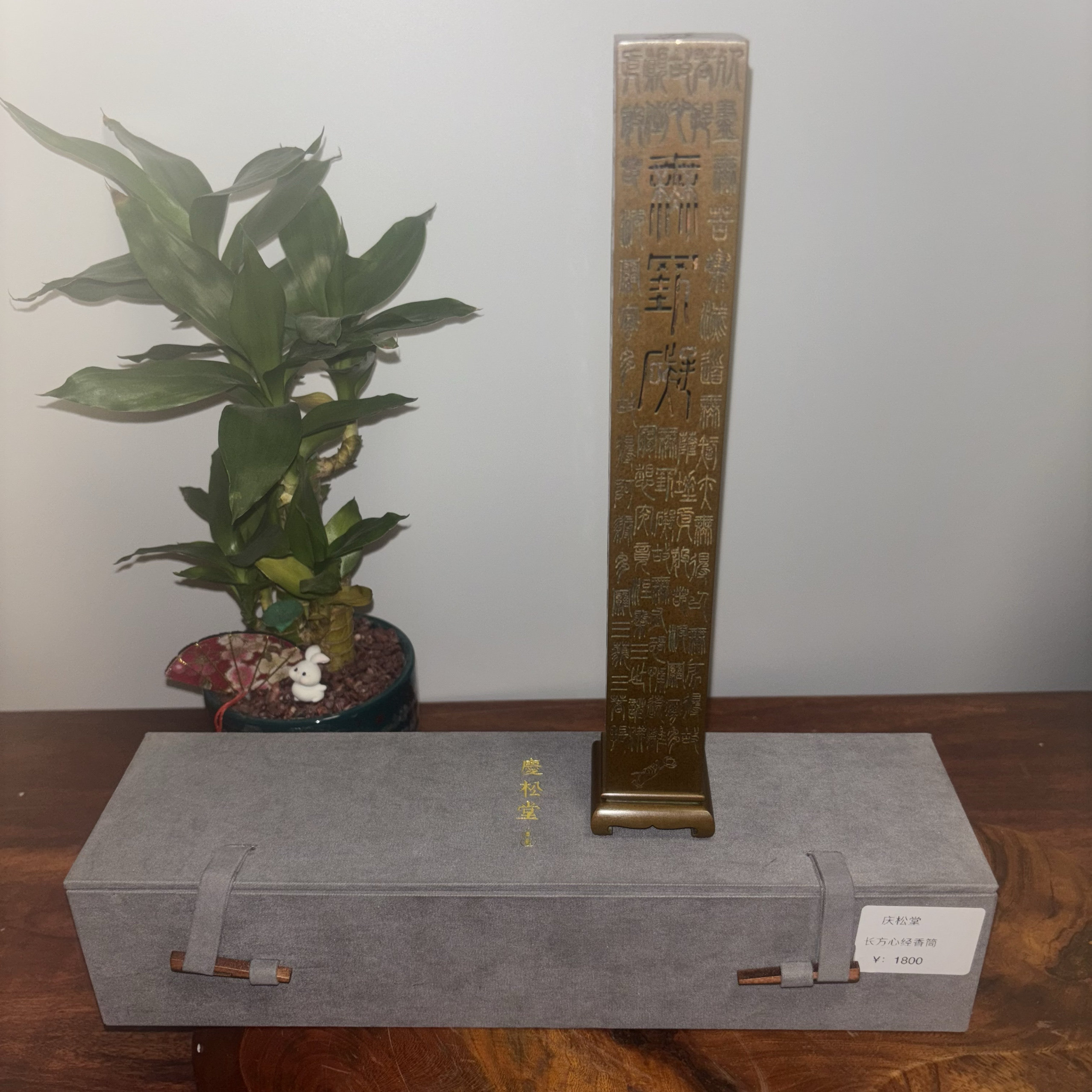 庆松堂胡庆松作诗文铜香炉，重521克，高25厘米，宽4厘米，原盒。