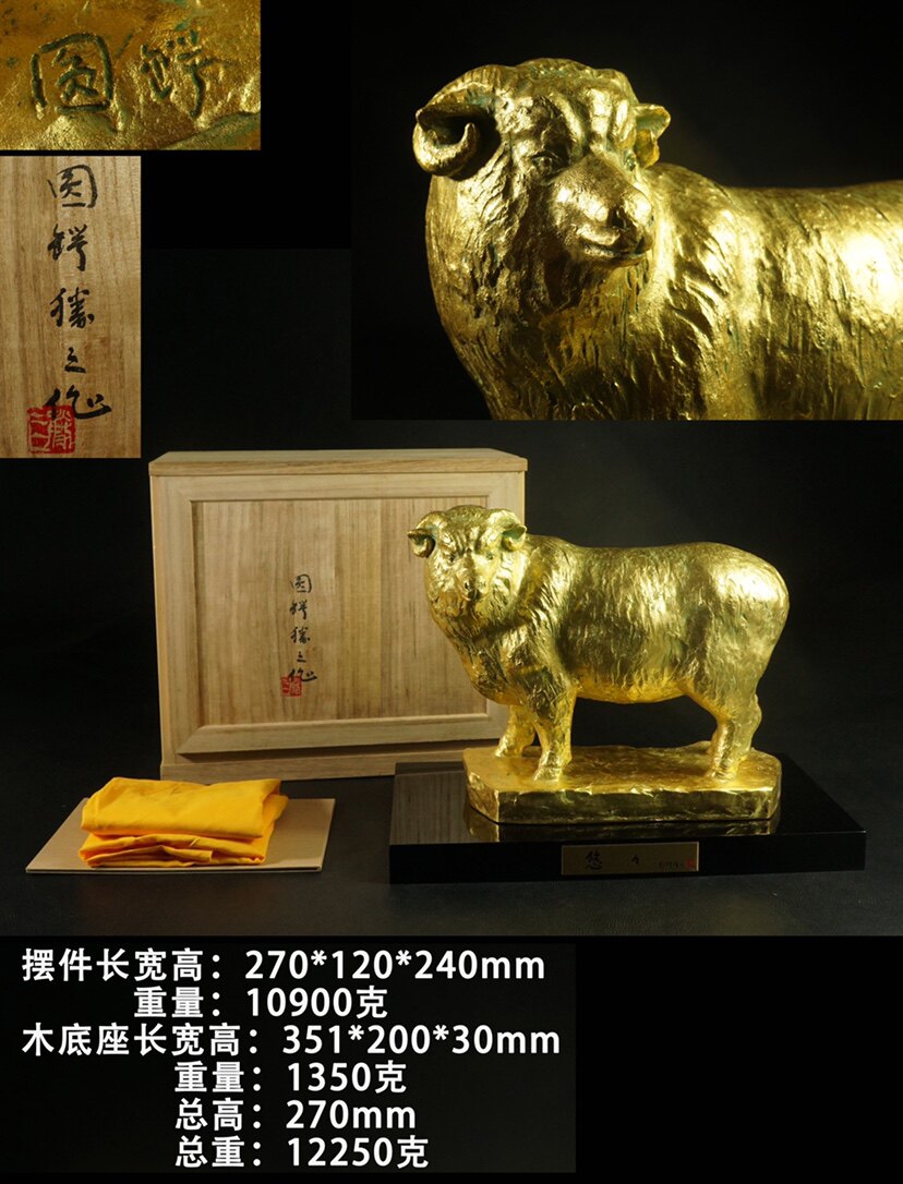 日本铸铜大师圆锷勝三作鎏金铜羊,重10.9公斤,长27厘米高24厘米