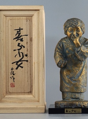 北村西望，日本铜雕刻大师，巨匠大师，是家里摆放的很好装饰品。