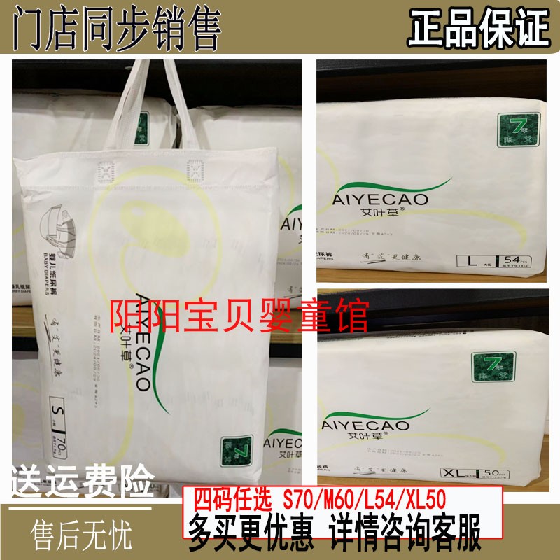 七彩神鹿艾叶草纸尿裤拉拉裤