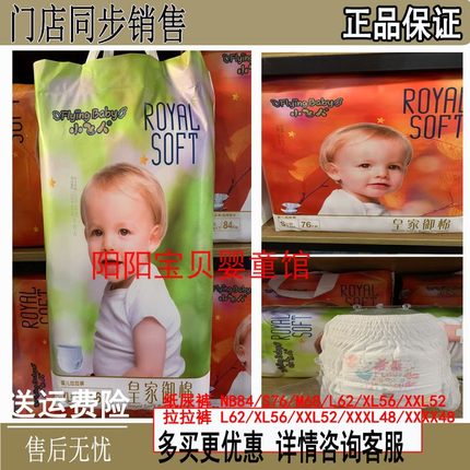 小飞人纸尿裤NBS/M/LXL婴儿尿不湿超薄拉拉裤透气学步一体裤XXXXL