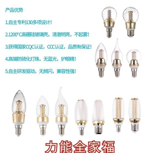 力能灯泡吉星/LNZX之星4W金色透明尖泡拉尾泡E14暖白光源开关调光