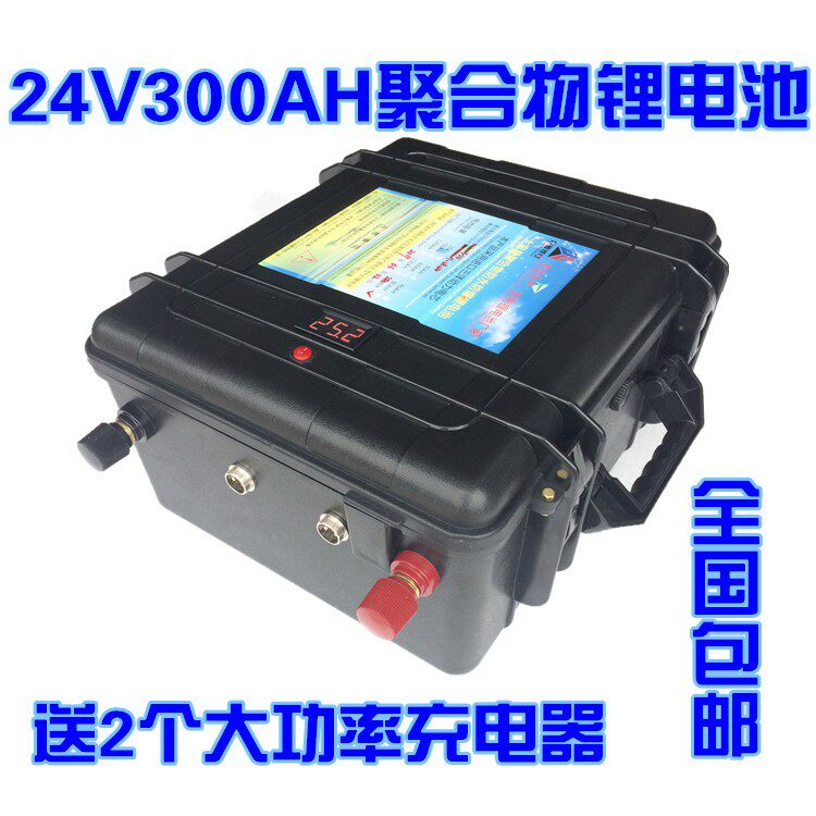 定制 聚合物锂电池24V/12V300AH船机 逆变器用电动车监控仪器250A