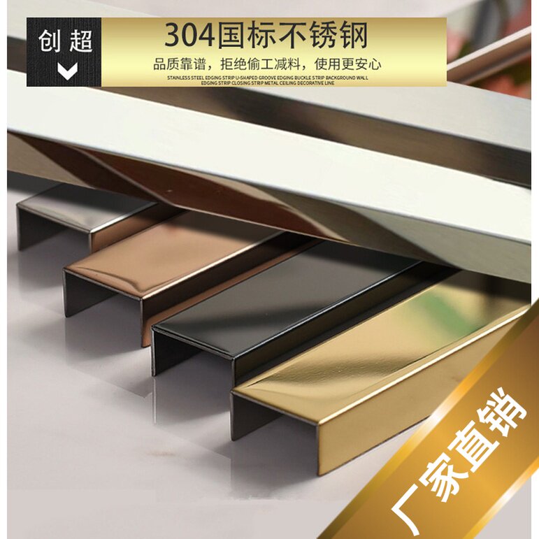 不锈钢u型槽装饰天花吊顶门套包口收边踢脚线条背景墙黑钛金定制