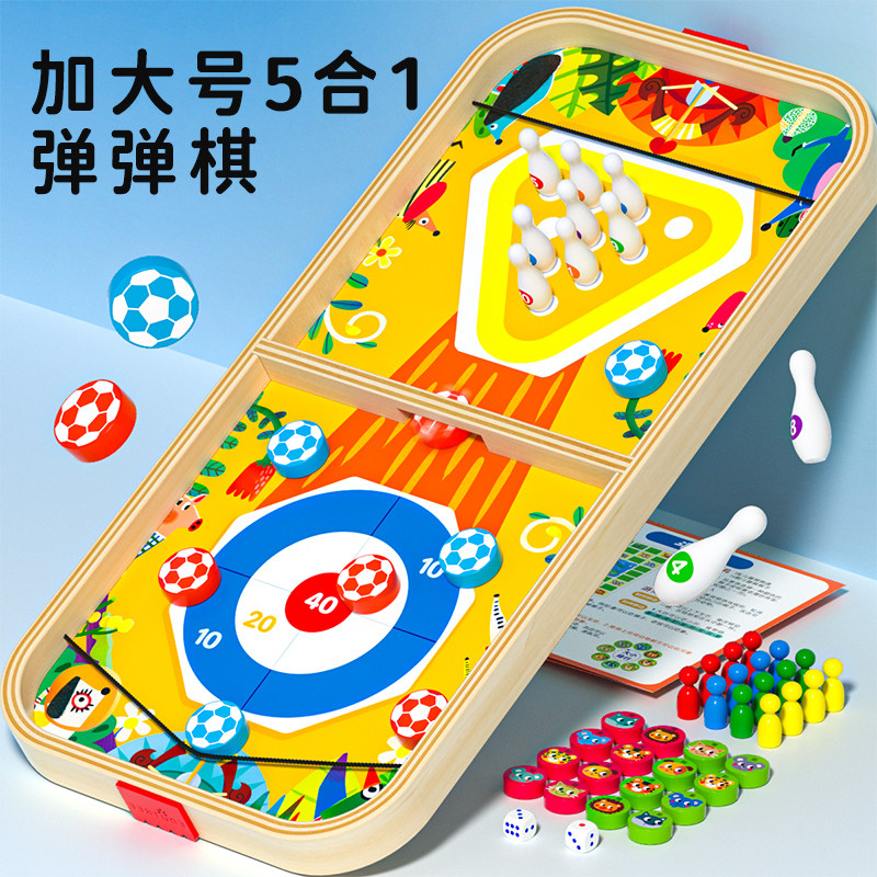 儿童木质多功能五合一游戏棋益智多功能棋