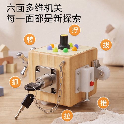 儿童蒙氏教具 宝宝蒙特梭利早教开锁玩具 益智忙碌块精细动作训练