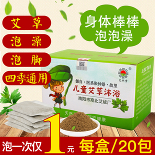婴儿艾草泡澡包沐浴包野生艾叶包药浴包宝宝洗澡幼儿童游泳药包