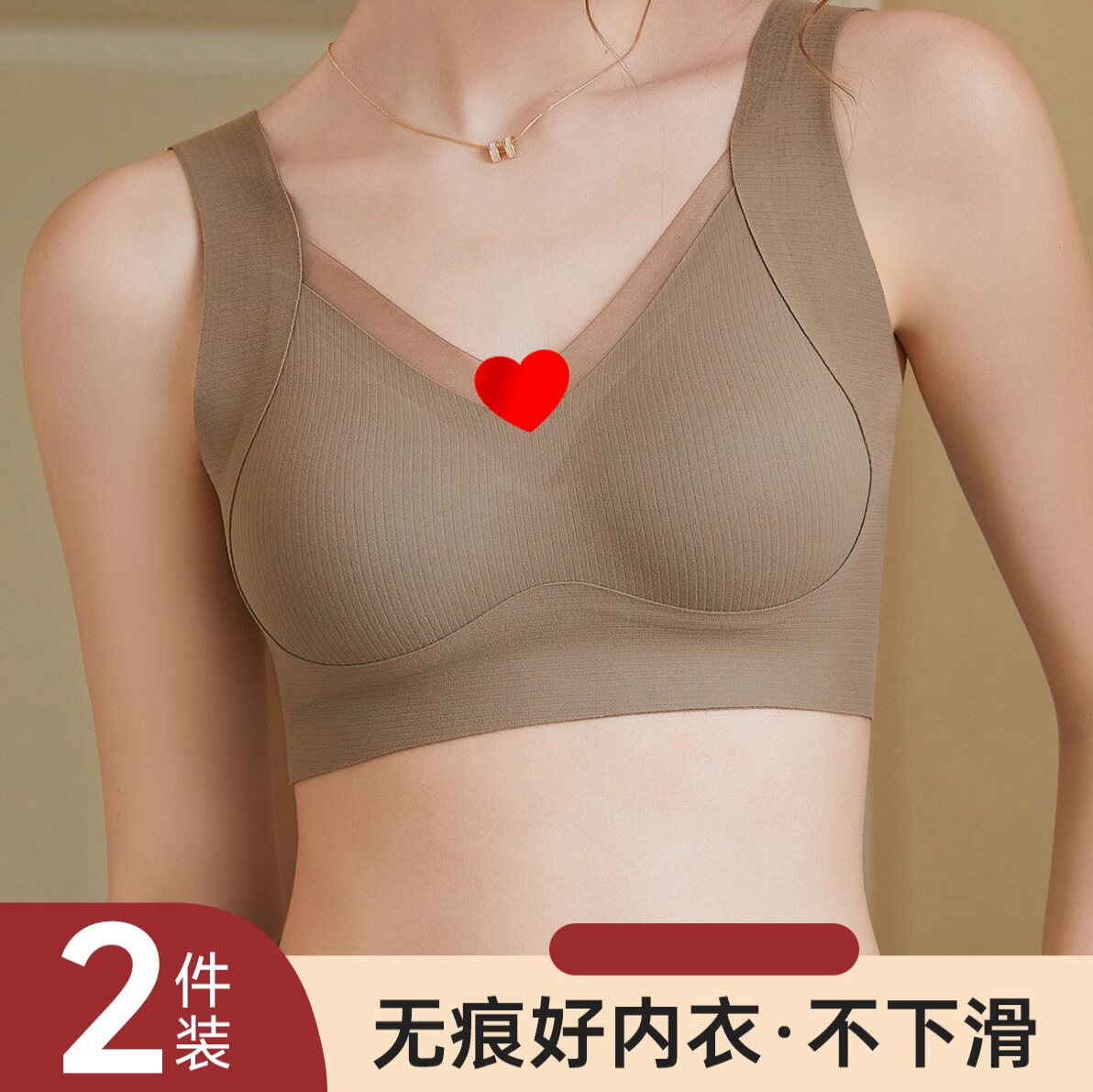 【69两件】秋冬聚拢内衣女无痕提拉收副乳防下垂无钢圈宽肩带文胸