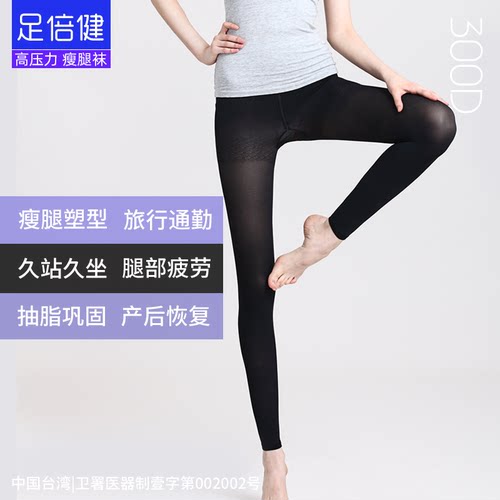 足倍健瘦腿塑型高压力春秋九分裤