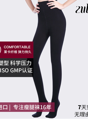足倍健480D瘦腿袜羊毛圈加绒加厚抗寒保暖进口压力美腿连裤女袜子