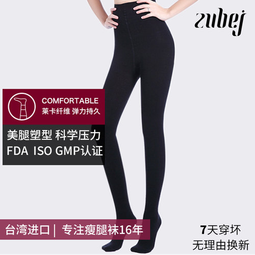 足倍健480d抗寒保暖压力美腿连裤