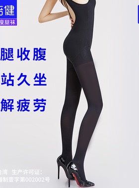 足倍健520D瘦腿袜超强压力裤塑形美腿女秋冬美体加厚打底袜黑丝袜