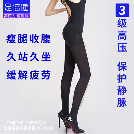 足倍健520D瘦腿袜超强压力裤塑形美腿女秋冬美体加厚打底袜黑丝袜