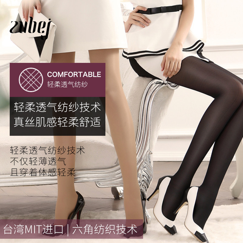 足倍健140D瘦腿袜春秋 丝袜女士薄款连裤袜子 打底裤袜正品美腿