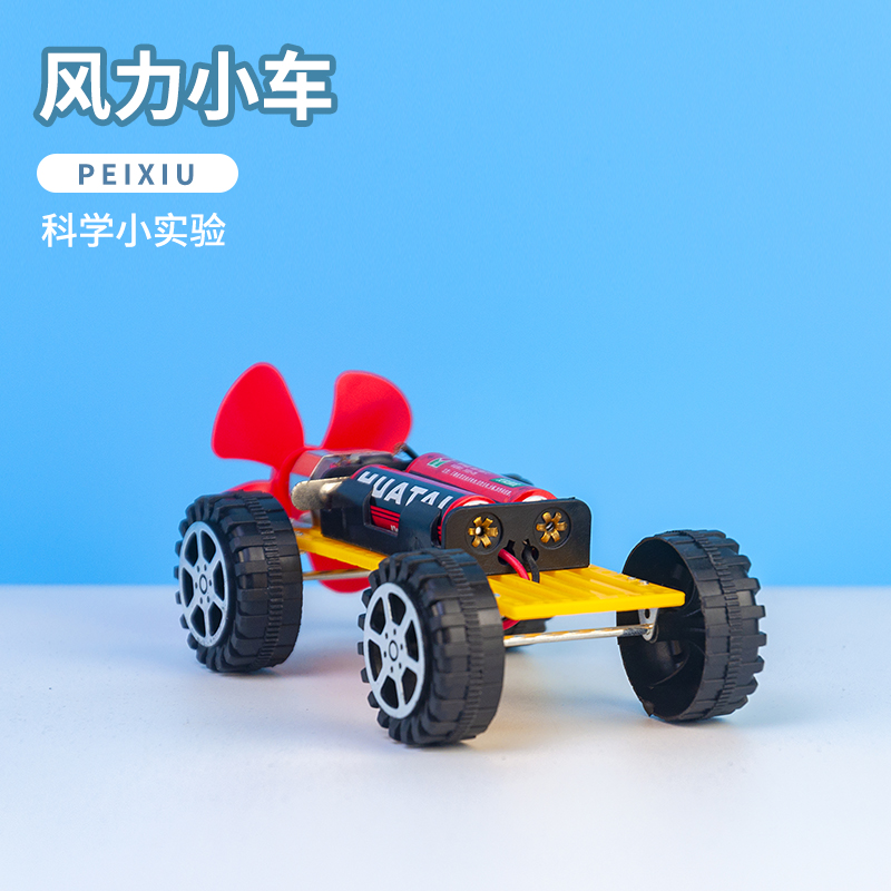 diy科技小制作自制空气动力车