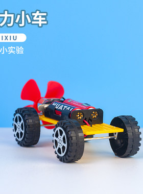 diy科技小制作自制空气动力车