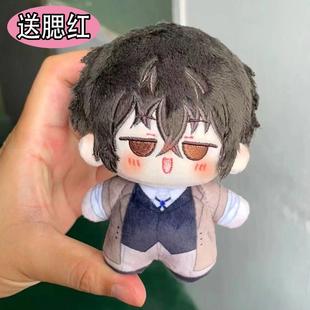 太宰治棉花娃娃10cm娃娃文豪野犬周边海星体公仔换装帅气玩偶正版