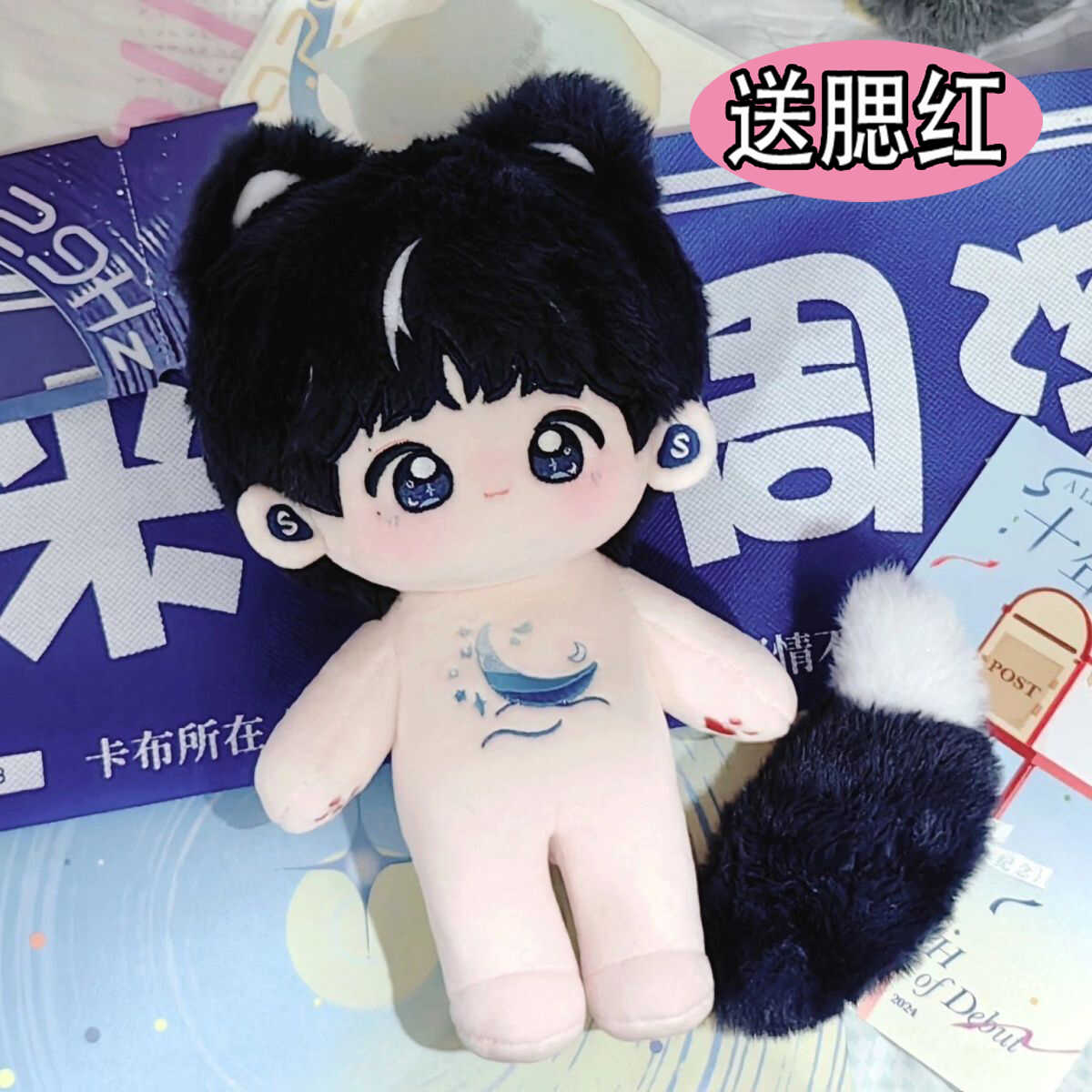 周深棉花娃娃20厘米骨架鲸梦巡回演唱会同人公仔正版可爱玩偶男娃