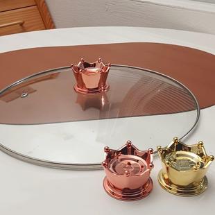 锅盖把手配件通用锅盖帽防烫可立锅盖玫瑰金皇冠锅盖提手高颜值