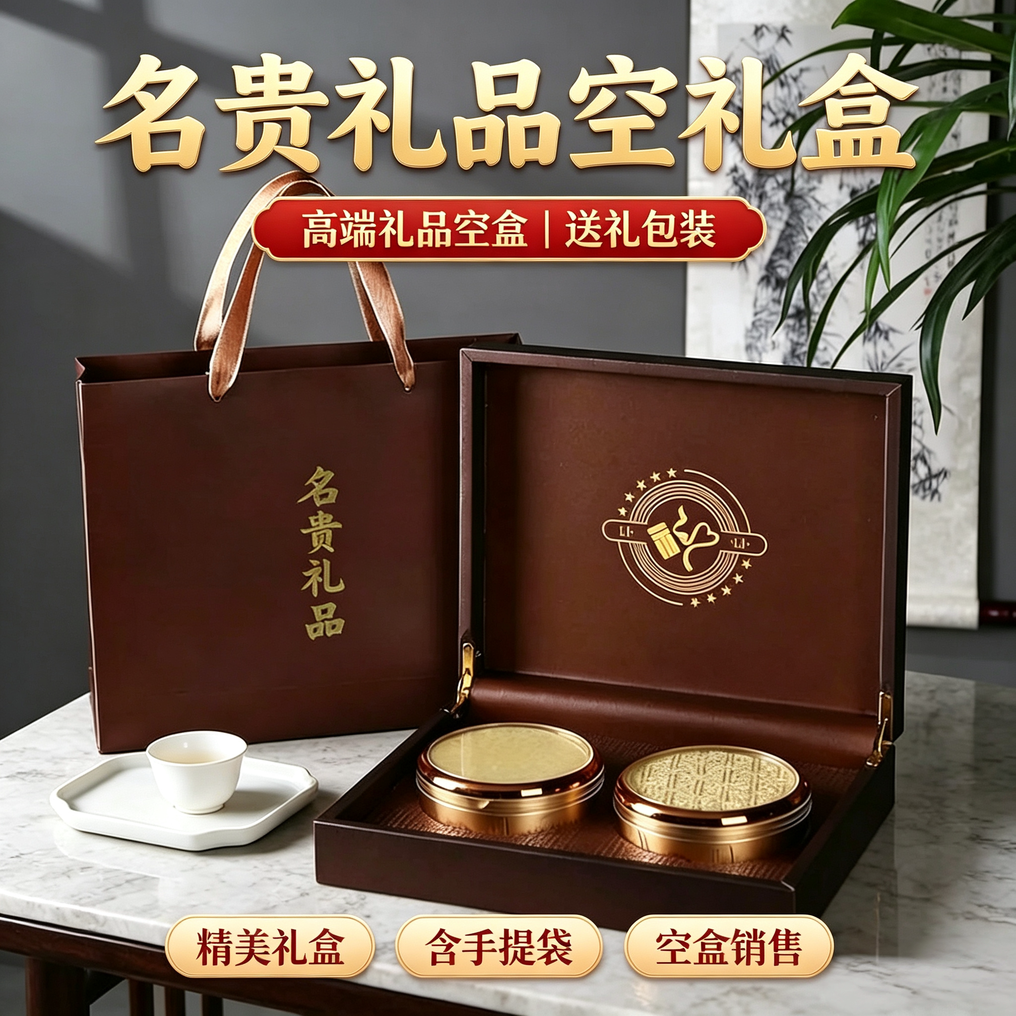 环保名贵礼品12圆双拼包装盒滋补品铁皮石斛西洋参红参礼品包装盒