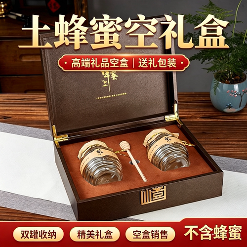 新款玻璃瓶蜂蜜包装盒两斤土蜂蜜礼盒野生蜂蜜百花蜜新款蜂蜜礼盒