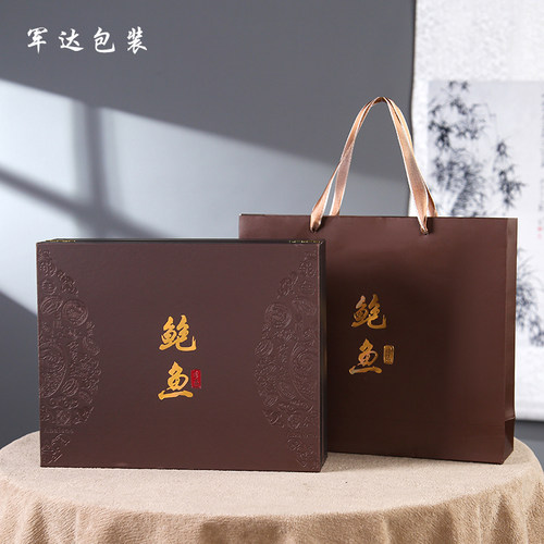 鲍鱼包装盒鲍鱼礼品盒