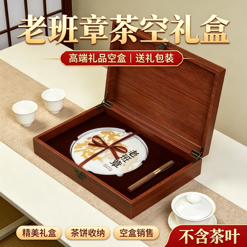 无异味新款普洱茶饼包装盒空盒福鼎白茶茶饼礼盒357茶饼收纳盒