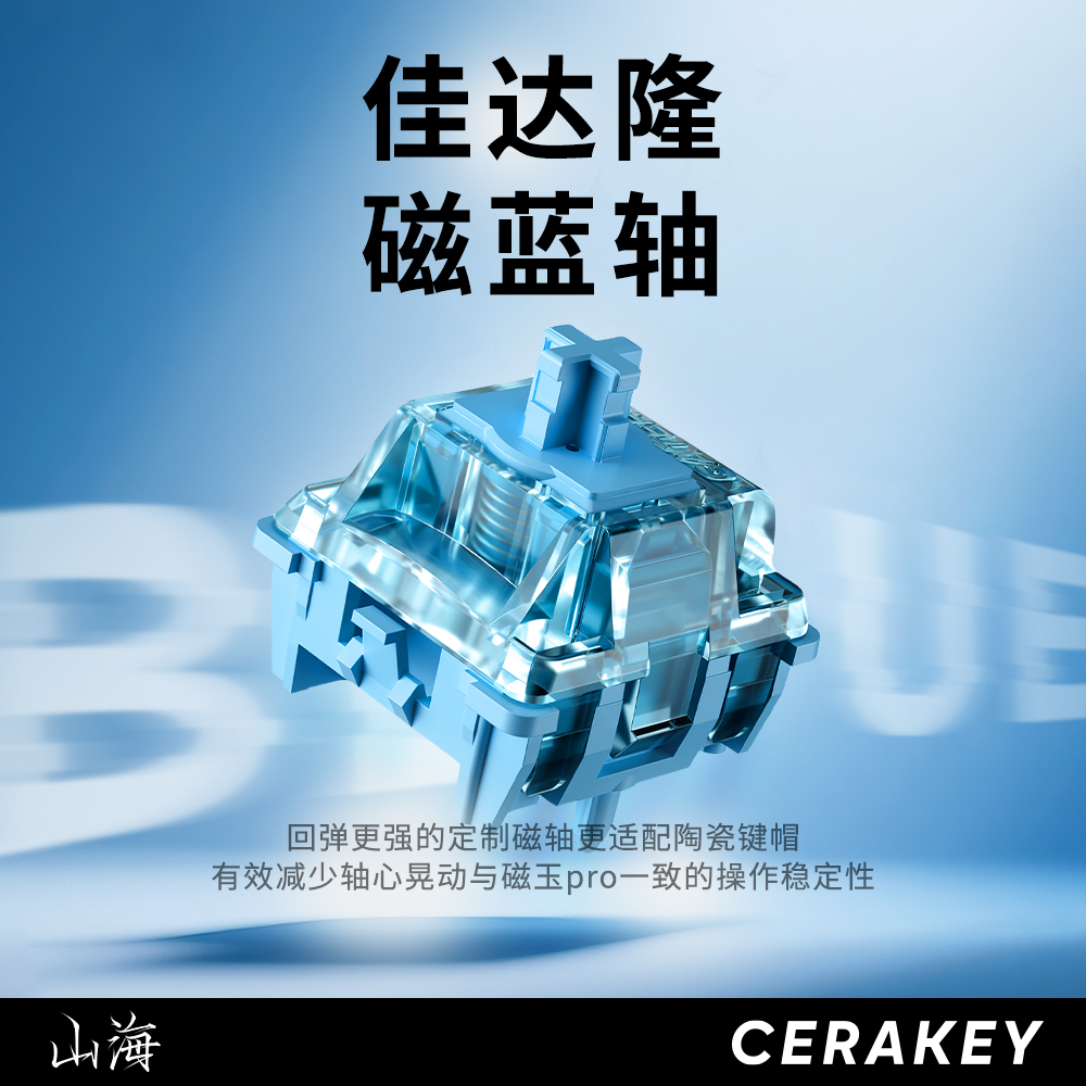 35颗以上山海x佳达隆定制56g