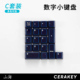 山海陶瓷键帽光滑透光机械键盘原厂高度 数字小键盘 C套装