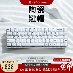 全套114颗 山海陶瓷键帽多色可选透光机械键盘原厂高度 白彩字