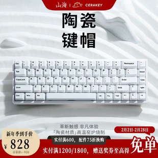 全套114颗-白彩字-山海陶瓷键帽多色可选透光机械键盘原厂高度