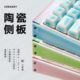 釉色 Real67磁轴键盘个性 山海陶瓷侧板适配Melgeek made68全型号