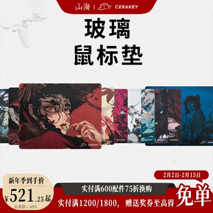 山海世界观玻璃电竞鼠标垫专属个性原画电竞游戏松弛感耐用