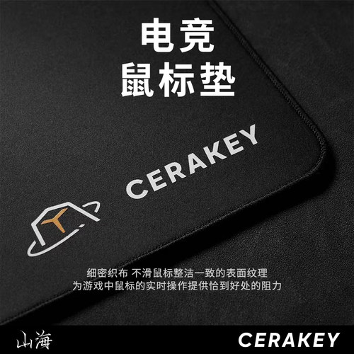 山海细密织布电竞游戏鼠标垫桌垫适用大尺寸布面耐用480*400mm