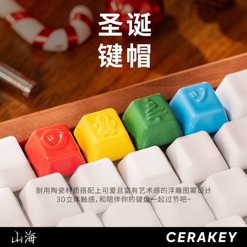 3D立体图案山海陶瓷键帽4颗透光