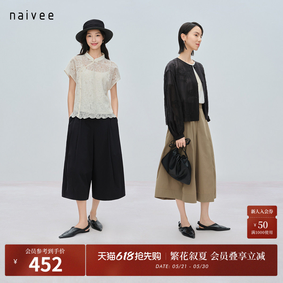 【佰搭wan能裤】naivee26夏新款时髦松弛通勤茧型阔腿宽松