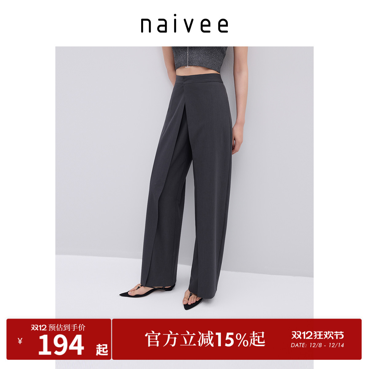 高智通勤
修型阔腿
时髦搭片