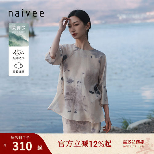 莱赛尔上衣Naivee商场同款新中式
