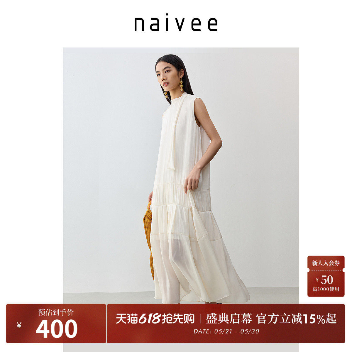 【海边度假裙】naivee纳薇正反两穿白色连衣裙仙女裙夏新款长款