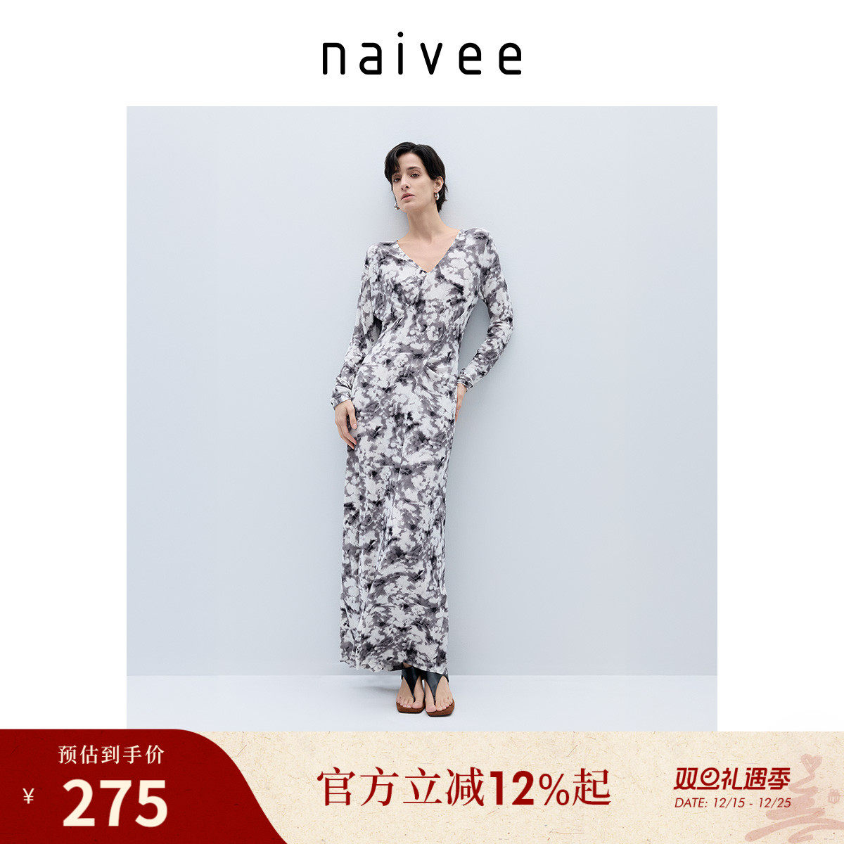 商场同款naivee纳薇水墨染V领捏褶收腰显瘦X型度假仙女连衣裙