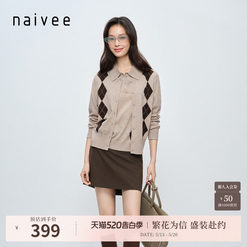 【可机洗】抗起球撞色菱格纹开衫naivee纳薇26春新款羊毛混纺
