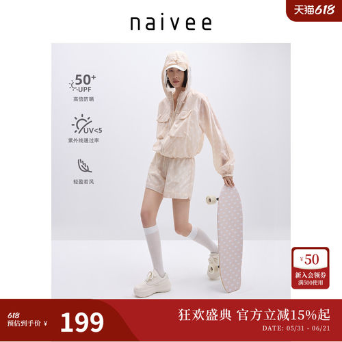 UPF50+原纱防晒
轻薄透气