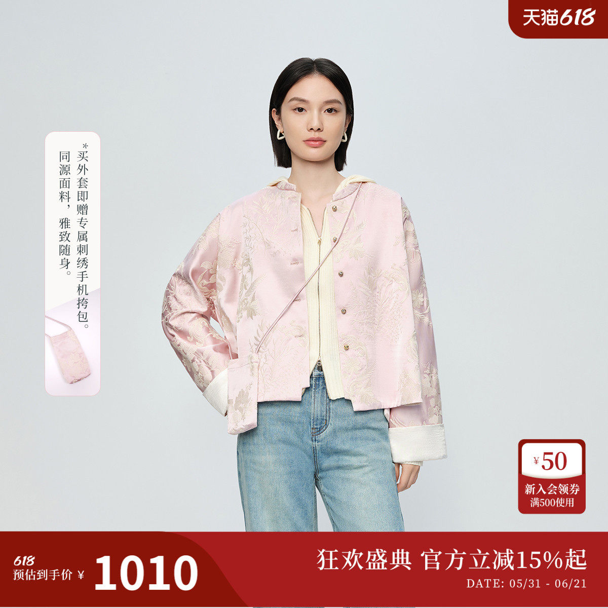 【凤栖繁花.喜愿新中式】naivee26春新款重工万针刺绣外套桃夭粉