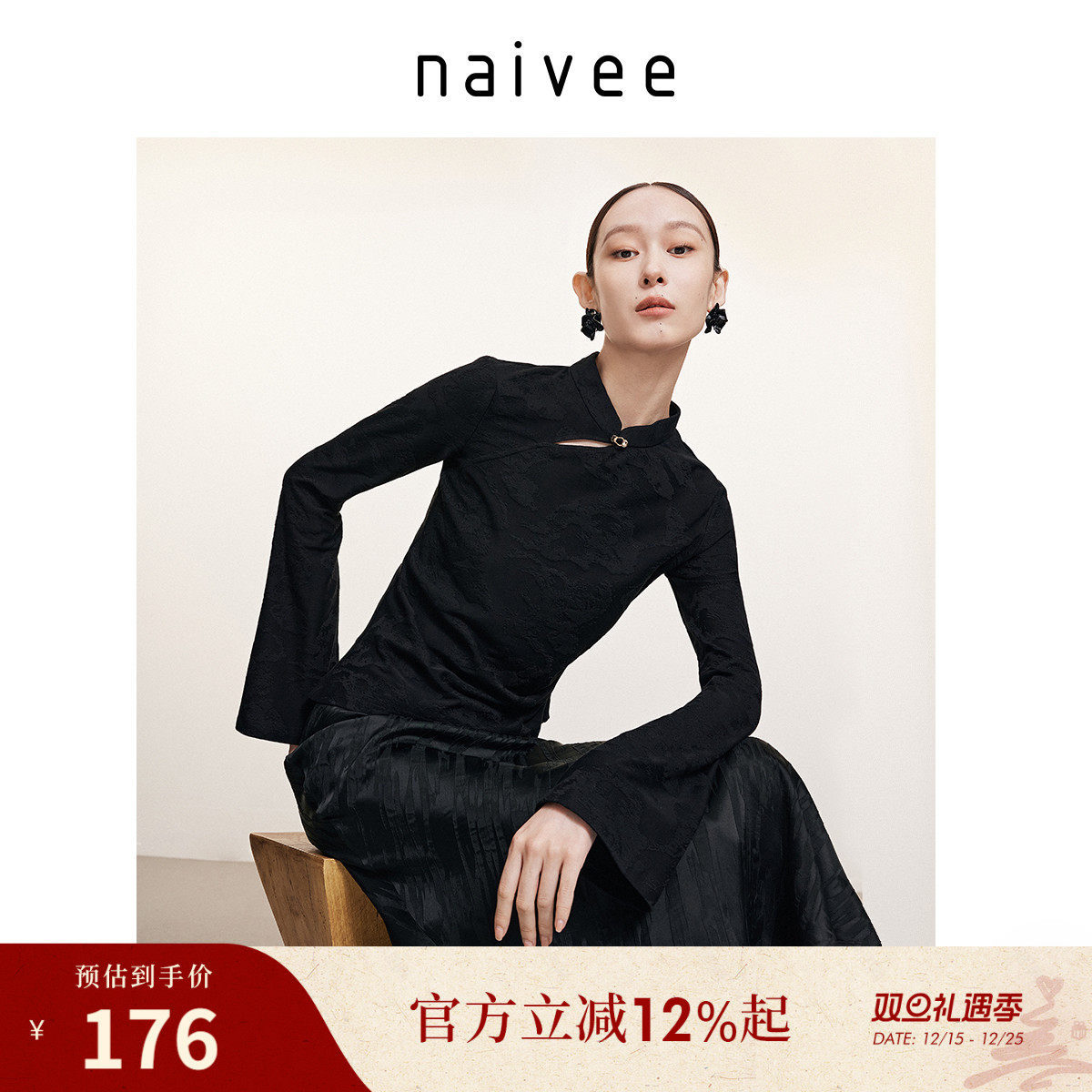 月牙镂空 新中式风格 保暖透气